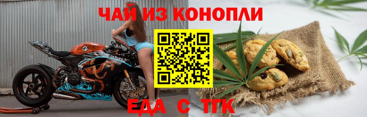 Cannafood марихуана Долгопрудный