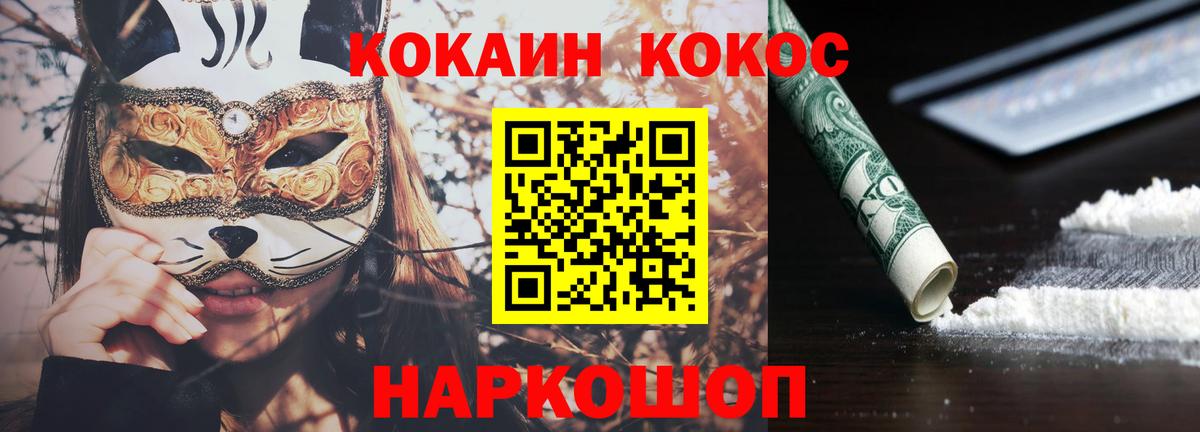 Долгопрудный  КОКАИН Fish Scale  Вход с VPN  COCAIN Эквадор 