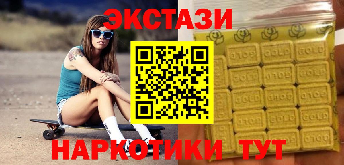 Экстази Cube  Ecstasy  наркошоп  Ecstasy MDMA  Вход с VPN  Долгопрудный 