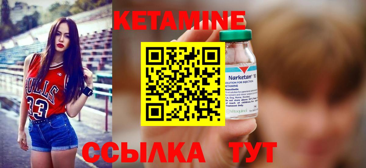 Кетамин VHQ  Вход с VPN  КЕТАМИН ketamine  мега зеркало  Долгопрудный 