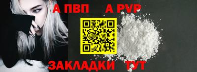 альфа пвп VHQ Ачхой-Мартан