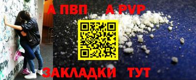 альфа пвп VHQ Ачхой-Мартан