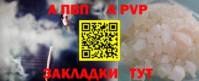 альфа пвп VHQ Ачхой-Мартан
