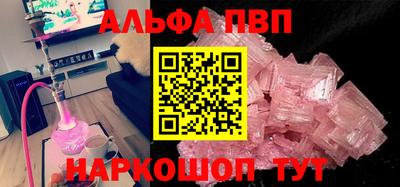 альфа пвп VHQ Ачхой-Мартан