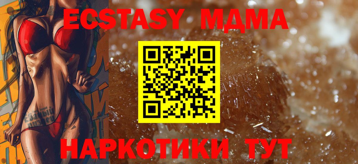 Долгопрудный  MDMA  Вход с VPN  МДМА VHQ  MDMA Molly 