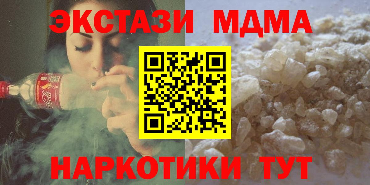 MDMA молли Долгопрудный