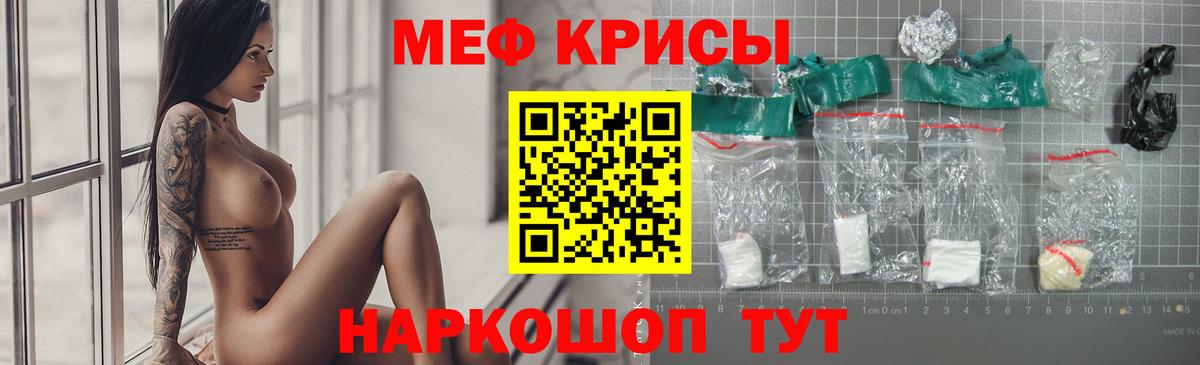 Мефедрон мука Долгопрудный