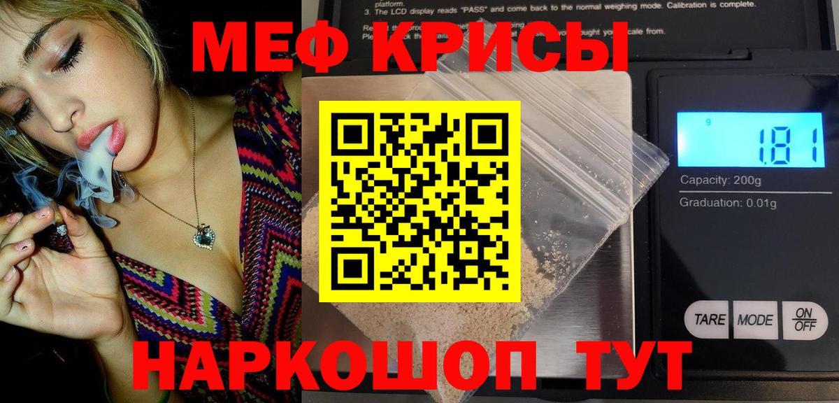 МЕФ кристаллы  закладка  Долгопрудный  Вход с VPN  Мефедрон VHQ  Мефедрон  МЯУ-МЯУ 