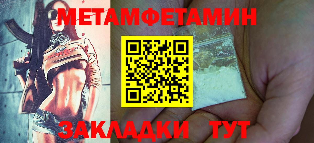 Первитин Декстрометамфетамин 99.9% Долгопрудный