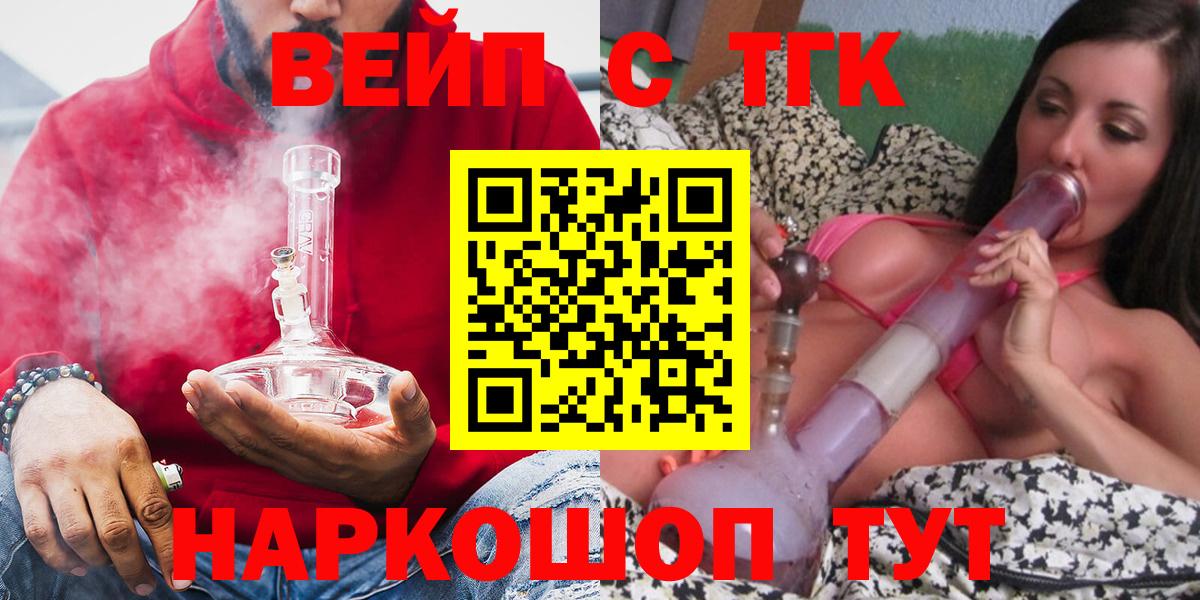 Долгопрудный  ТГК THC oil  Вход с VPN 