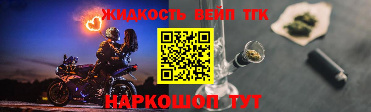 ТГК концентрат Долгопрудный